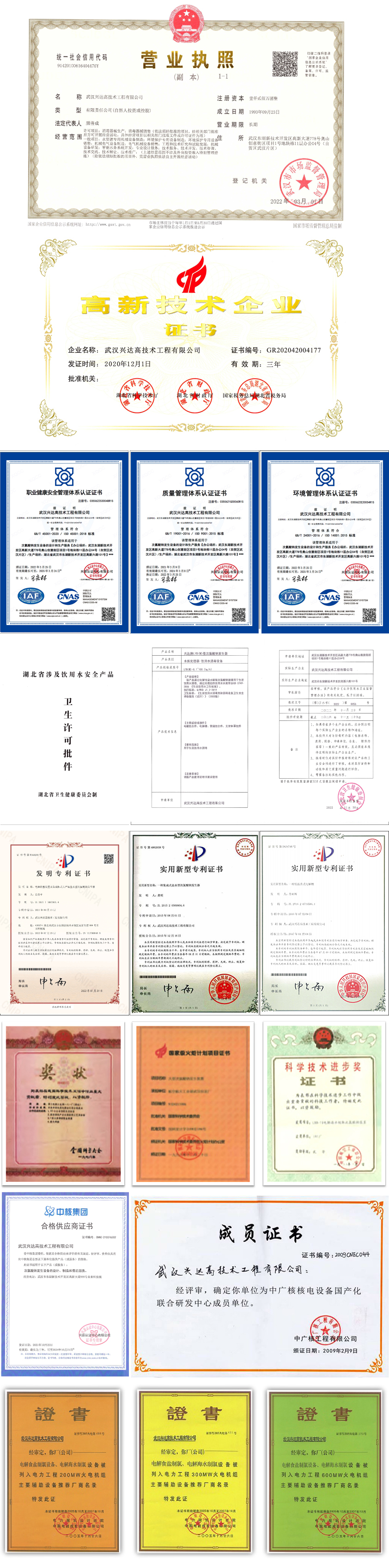 資質榮譽