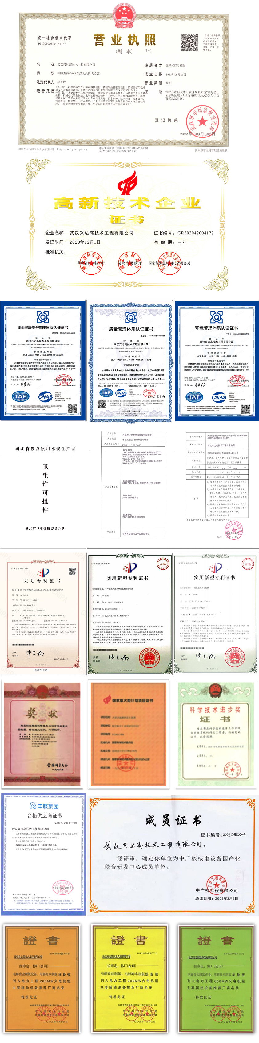 資質榮譽.jpg